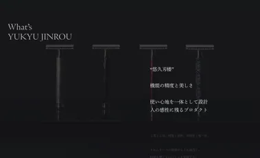 悠久刃楼